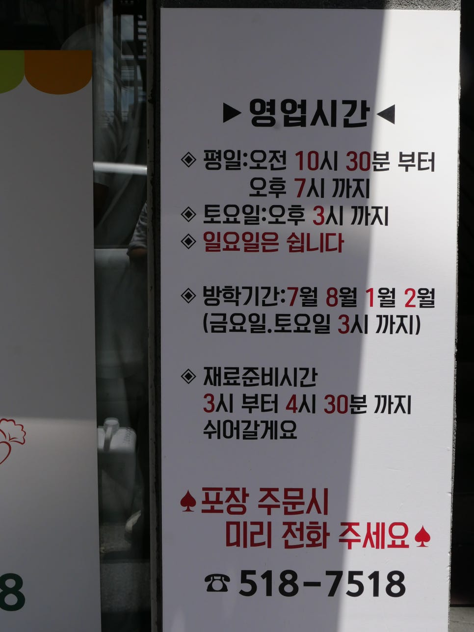 Sodamigimbap photo 5