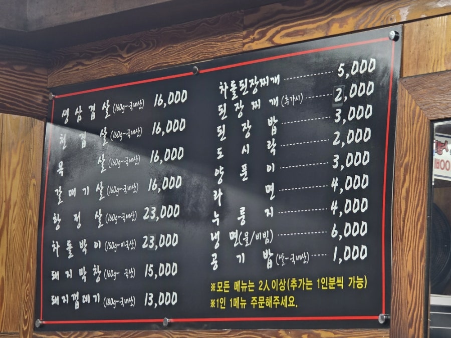 도마집 사진 3