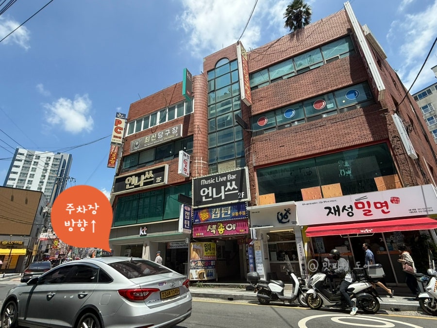 재성밀면 서동직영점 사진 3