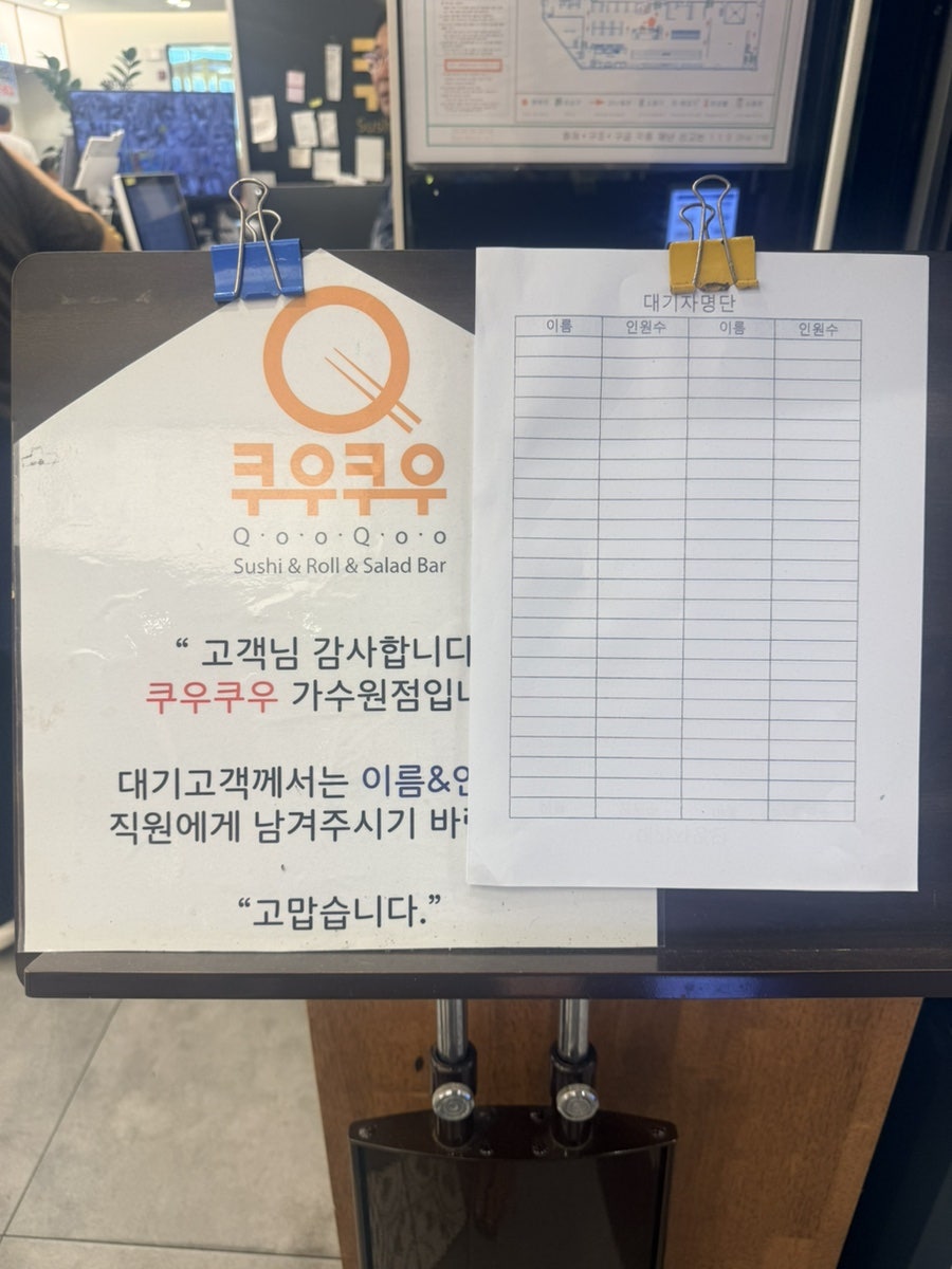 쿠우쿠우 가수원점 사진 5