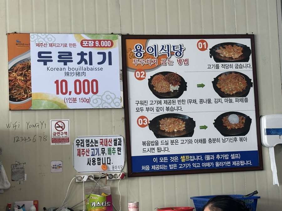 용이식당 중문점 사진 6