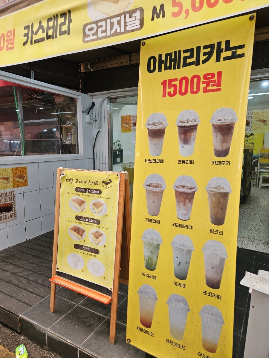 대왕고래카스테라 사진 2