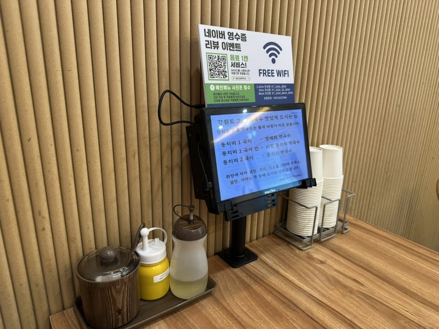 고성막국수 사진 5