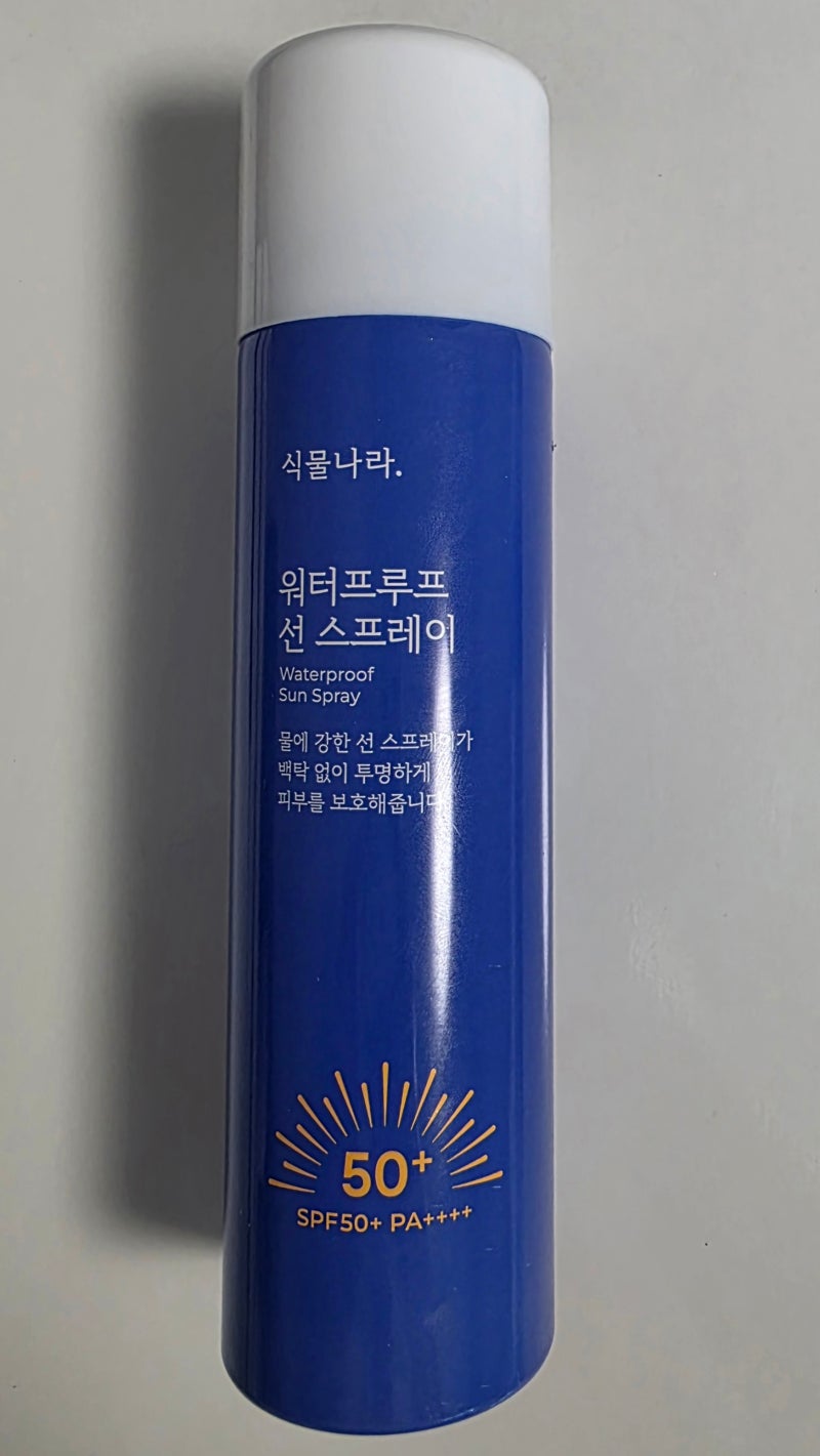 식물나라 워터프루프 선 스프레이 후기