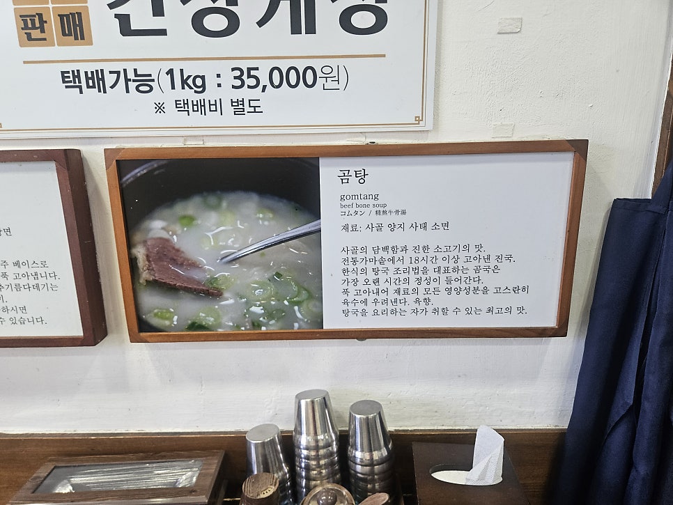 백성원해장국 본점 사진 6