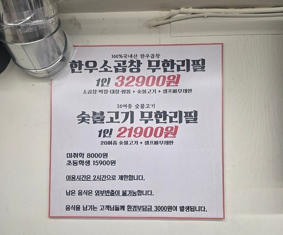 우리소황소곱창 오남점 사진 2