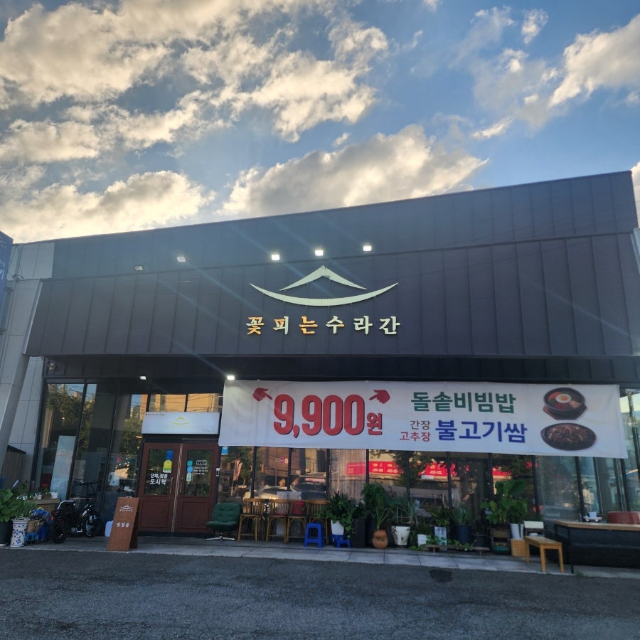 꽃피는수라간 사진 2