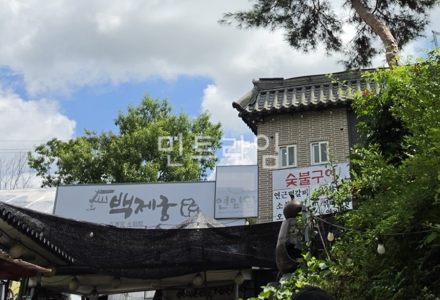 백제궁수라간 사진 1