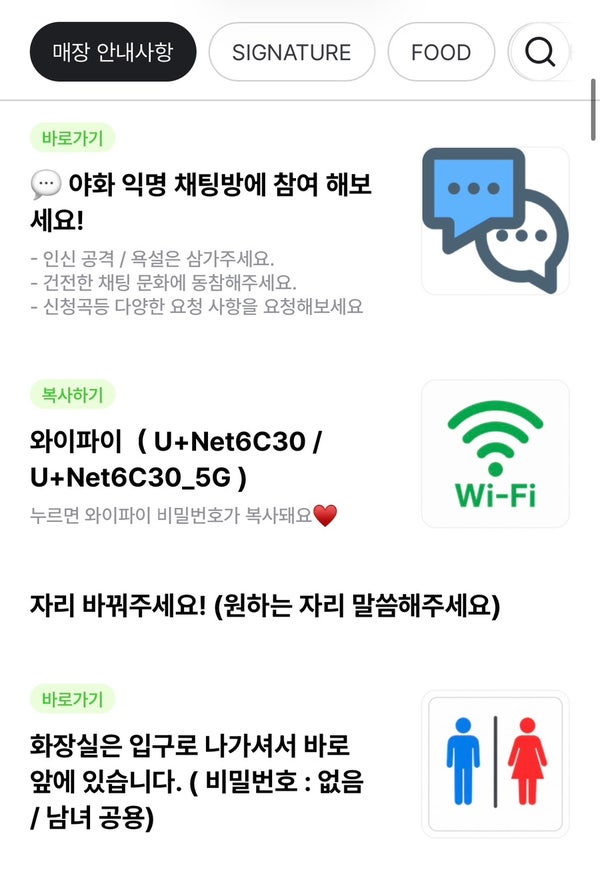 야화 당산역점 사진 6