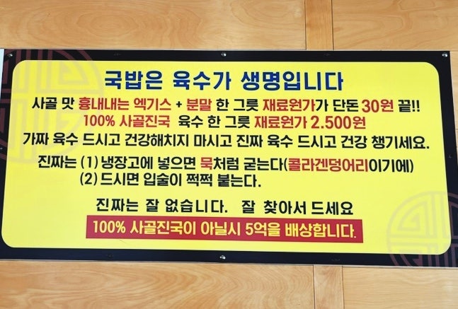 Jangsuchon24sidwaejigukbap Gulhwajeom photo 5