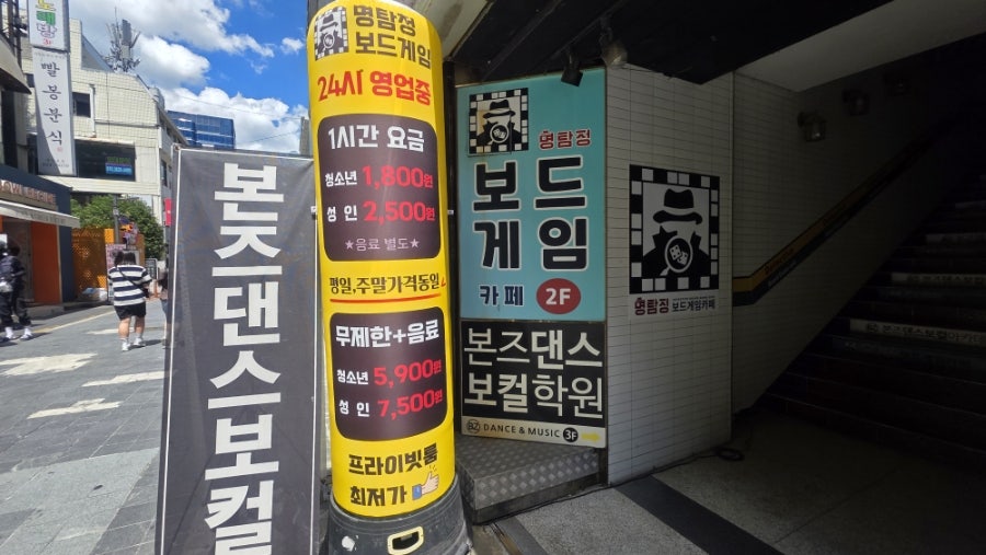 명탐정보드게임카페 광주점 사진 5