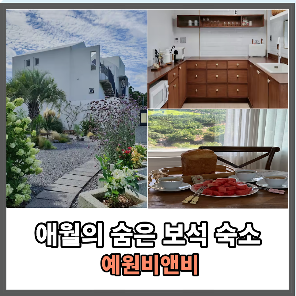 Yewonbiaenbi photo 1