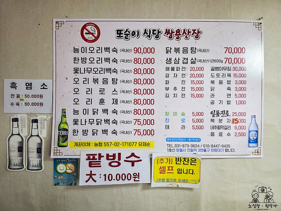 쌍용산장 사진 4