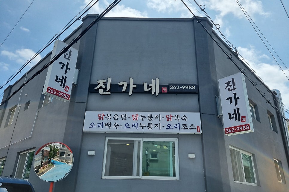진가네 사진 2