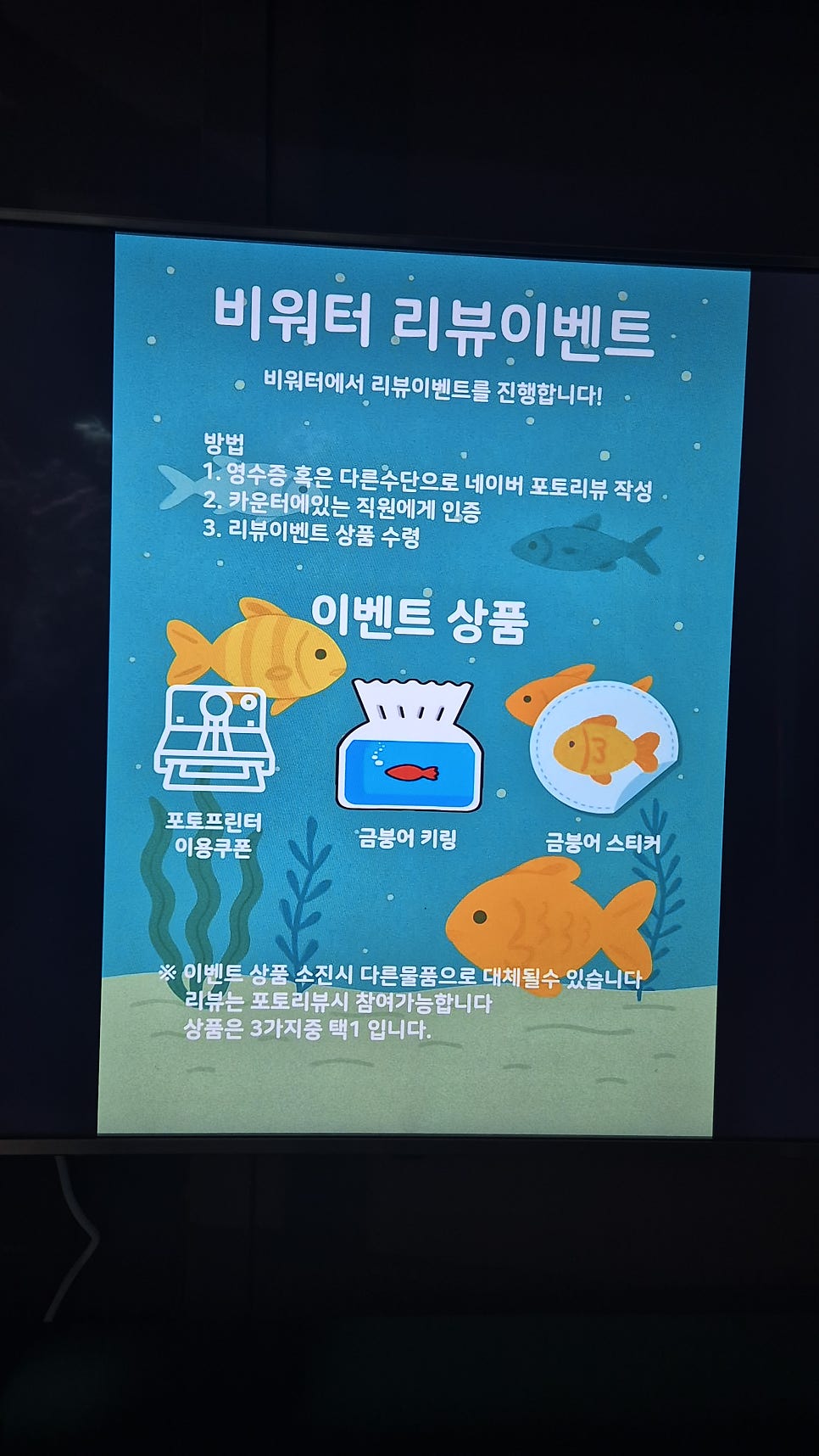 비워터 사진 5