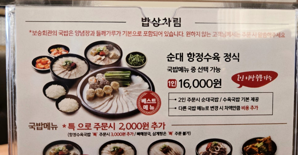 보승회관 마곡역점 사진 4