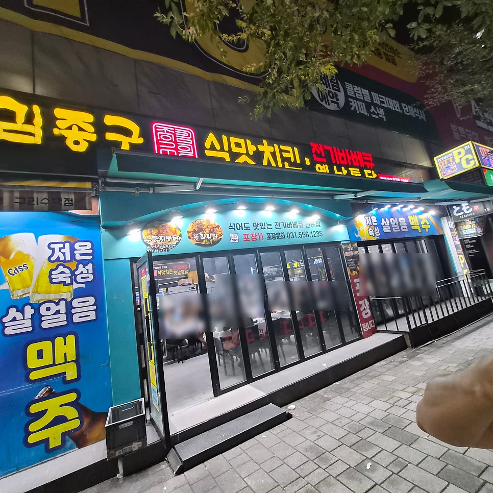 김종구식맛치킨전기바베큐옛날통닭 익산모현라움점 사진 1