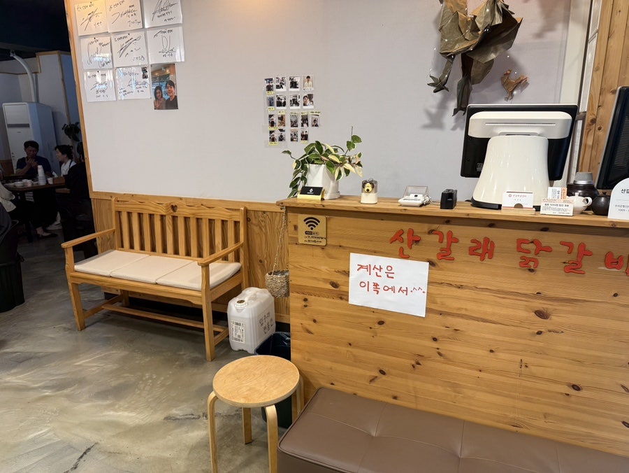 산갈래닭갈비 동탄점 사진 4