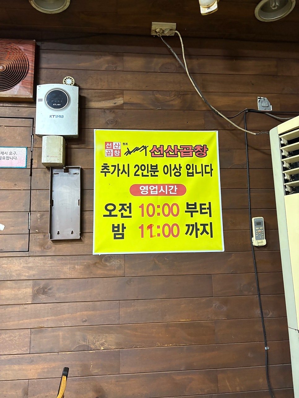 김태주선산곱창 성서점 사진 6