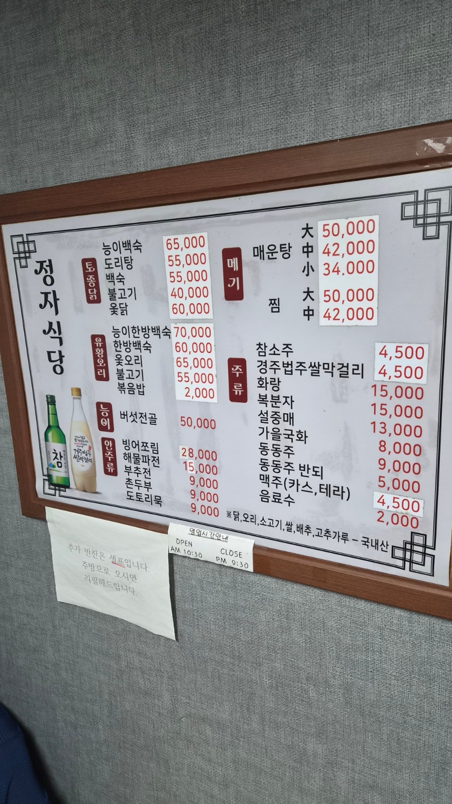 정자나무식당 사진 6