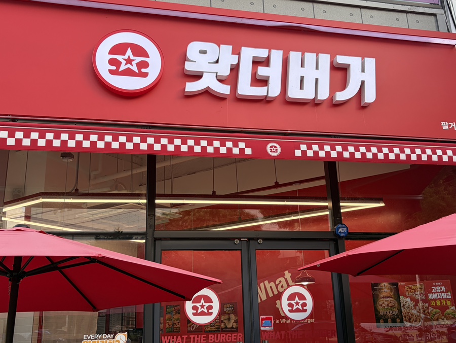 왓더버거 울산호계점 사진 1