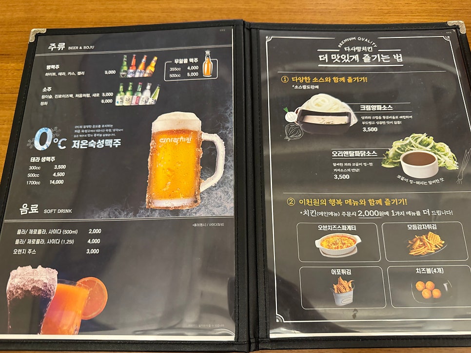다사랑치킨 완주삼봉점 사진 6