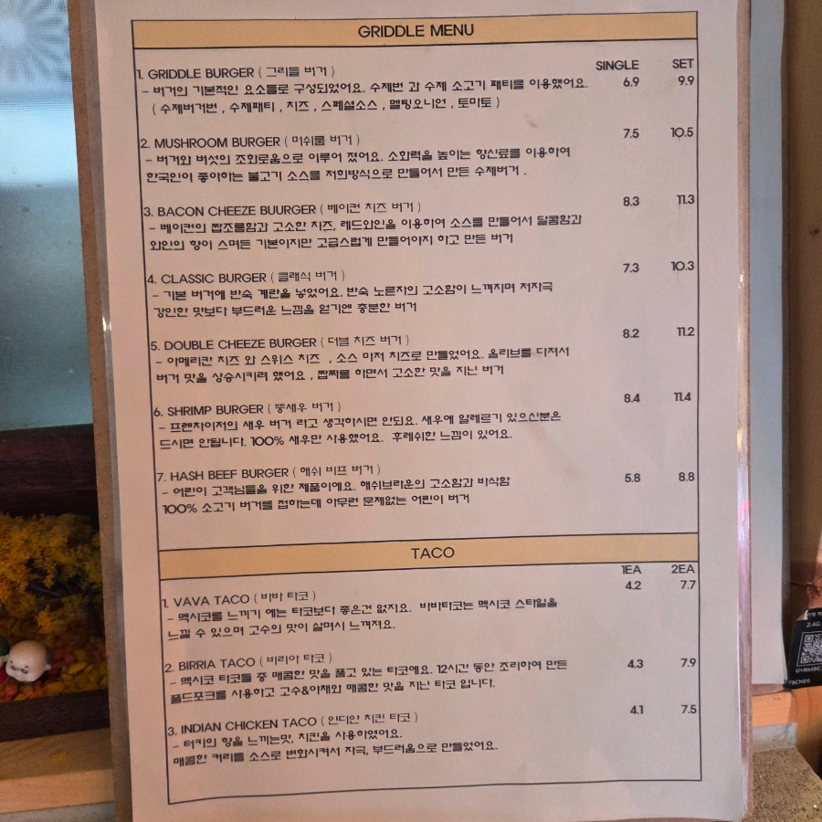 그리들버거 사진 5