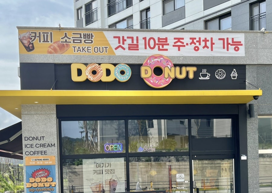 도도 사진 1