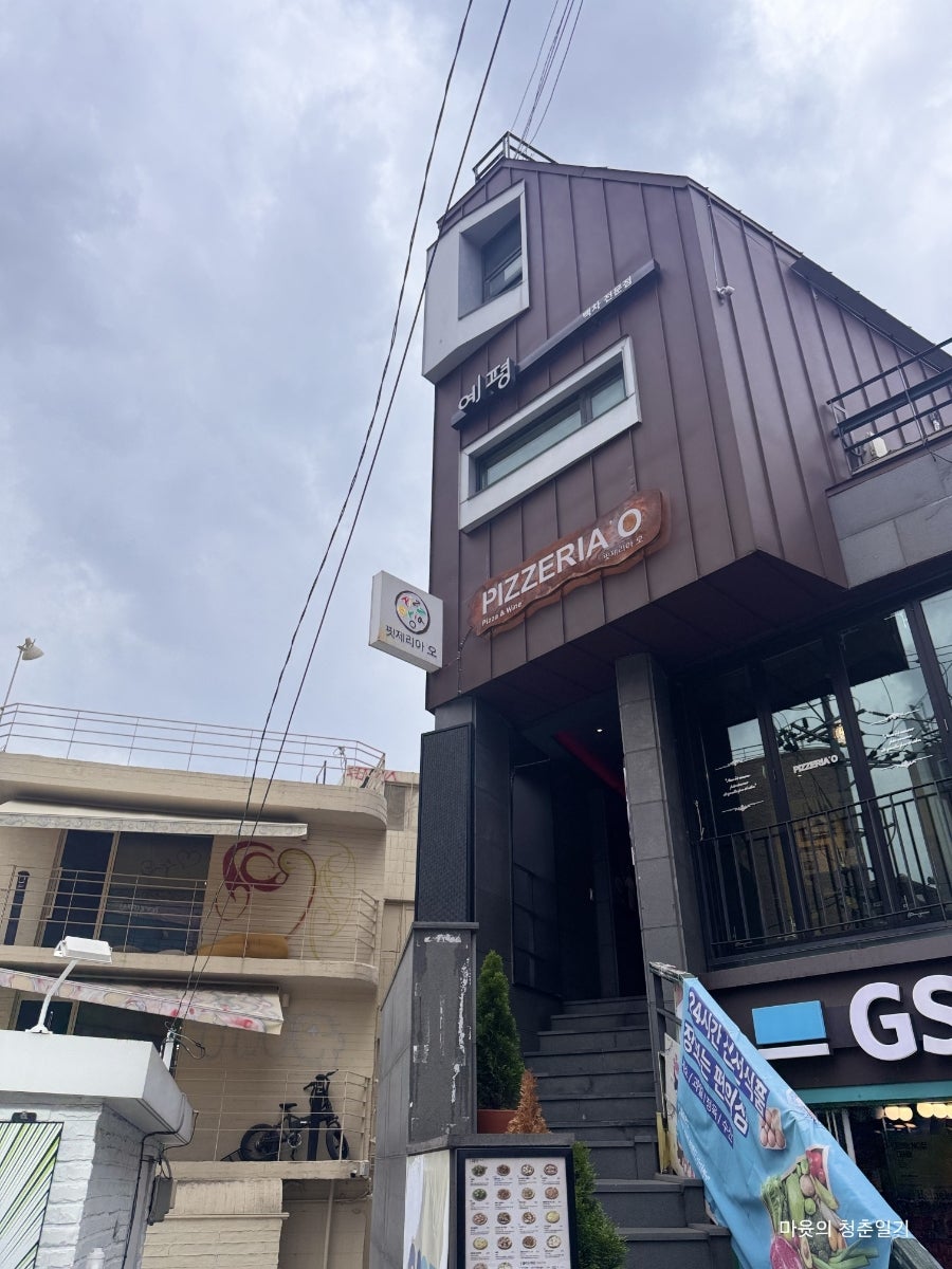 핏제리아오 경리단길점