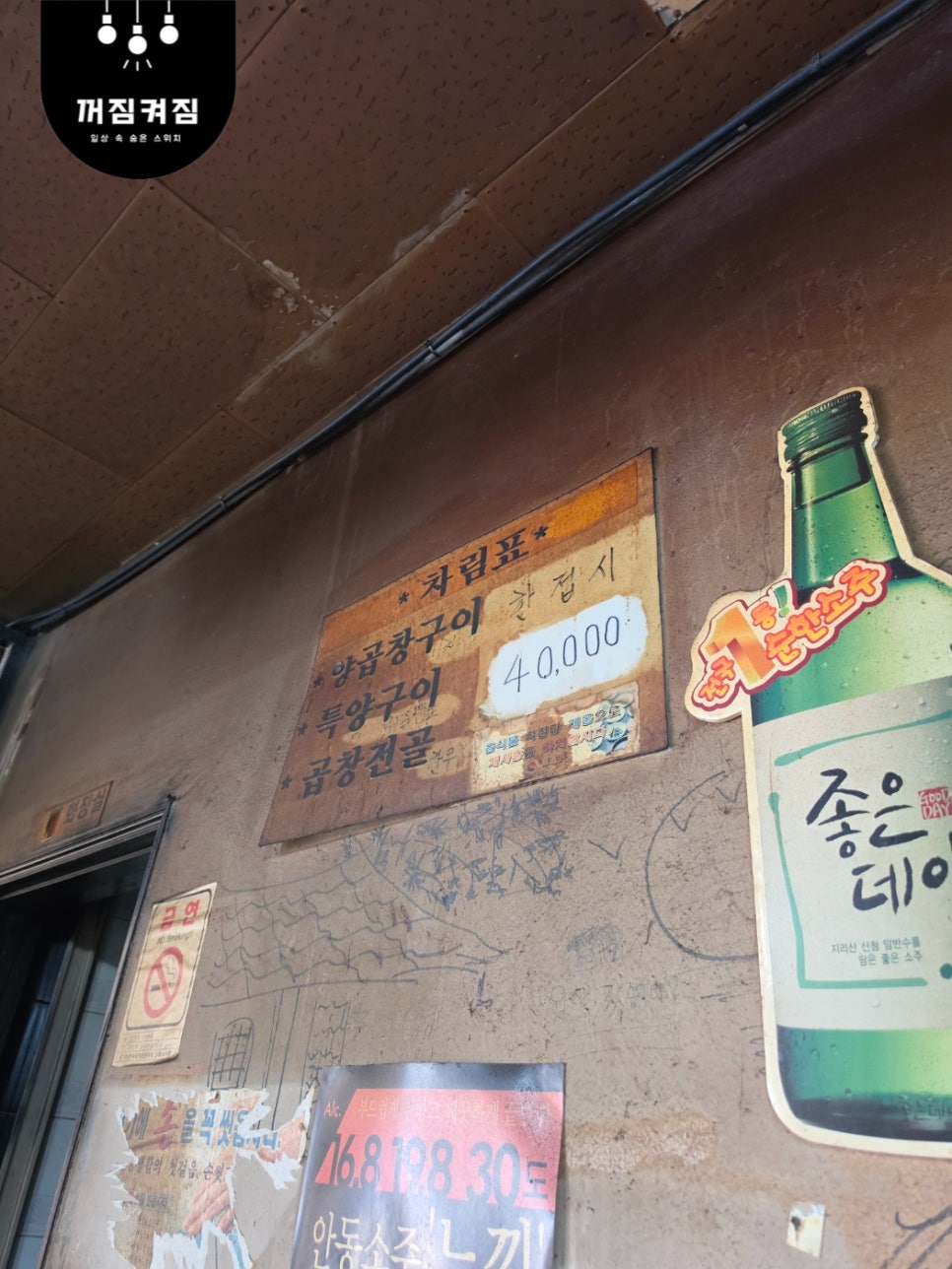 부산양곱창 사진 4