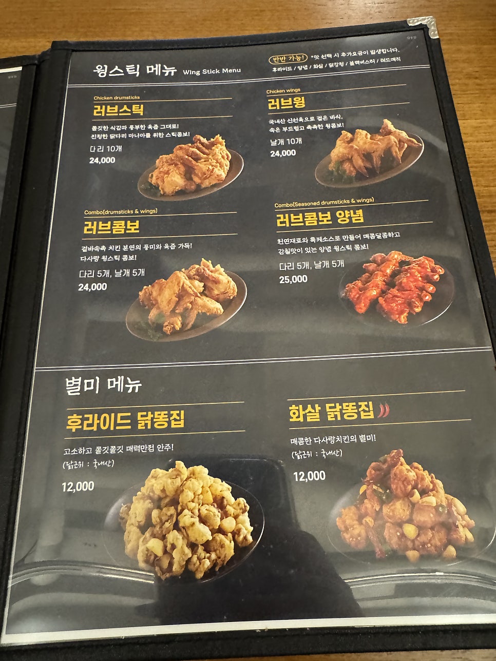 다사랑치킨 완주삼봉점 사진 4