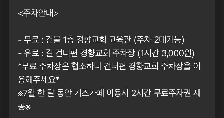 서울형키즈카페 화곡3동점 사진 4