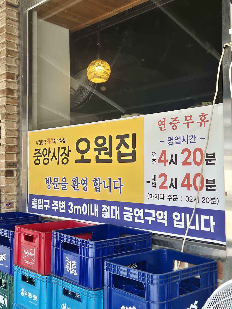 오원집 본점 사진 4