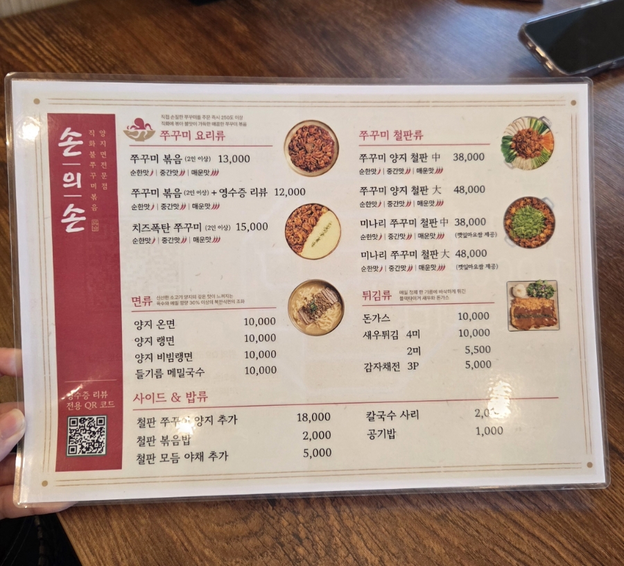 손의손 홍성내포신도시점 사진 4