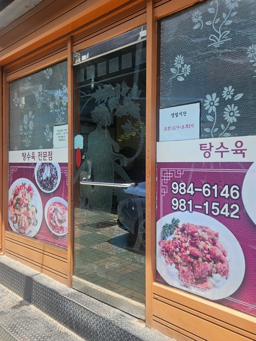 동흥식당 사진 4