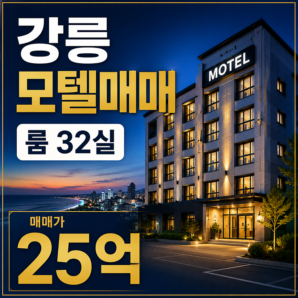 강릉모텔 사진 1