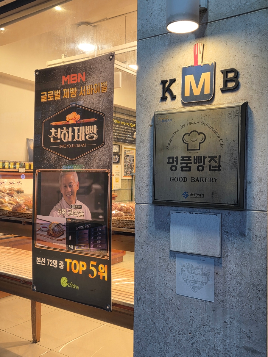 앙또르과자점 사진 3