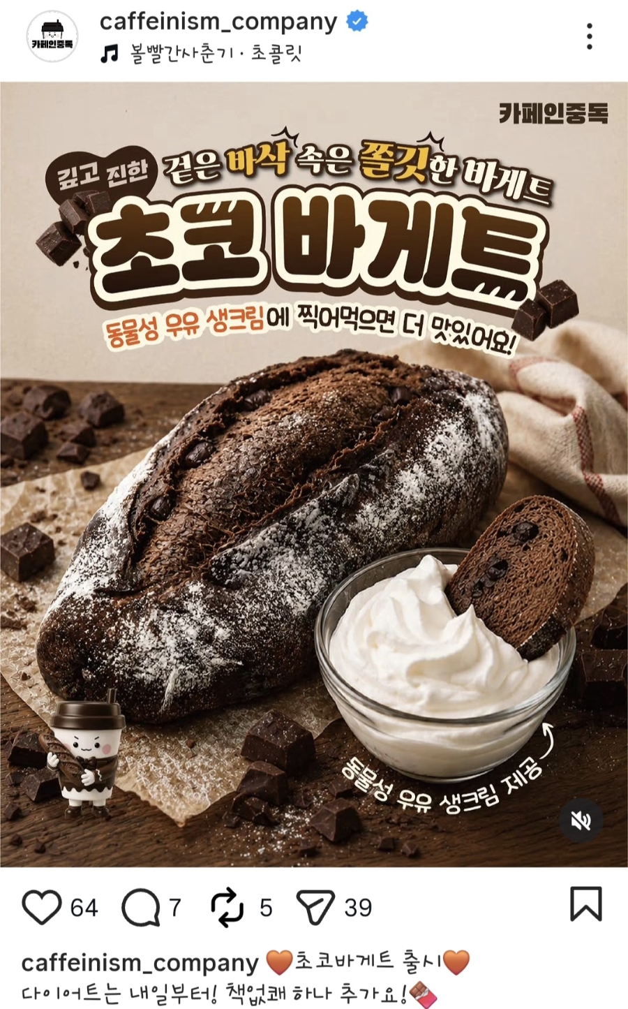 카페인중독 당산점 사진 2