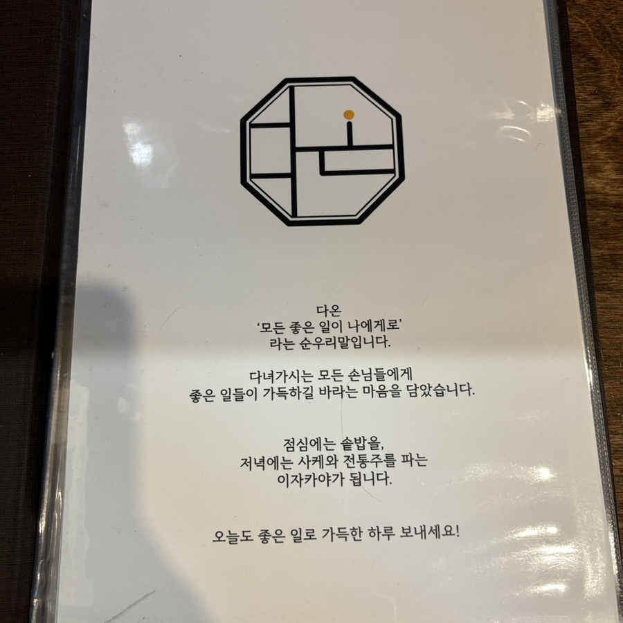 다온 사진 6