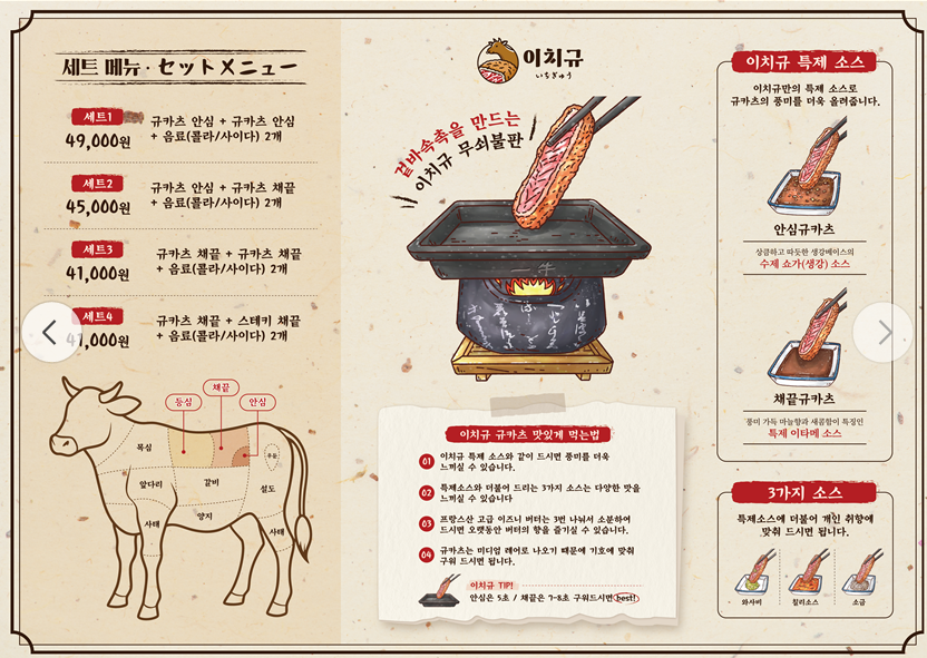 이치규 원주점 사진 5