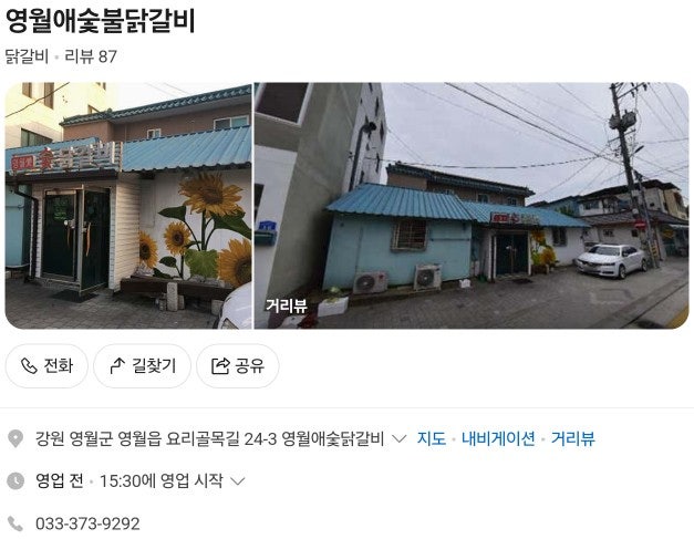마차갈비 사진 3