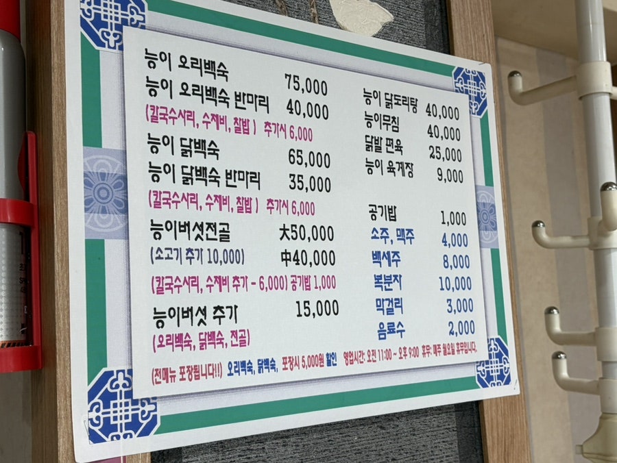 능이골 사진 5