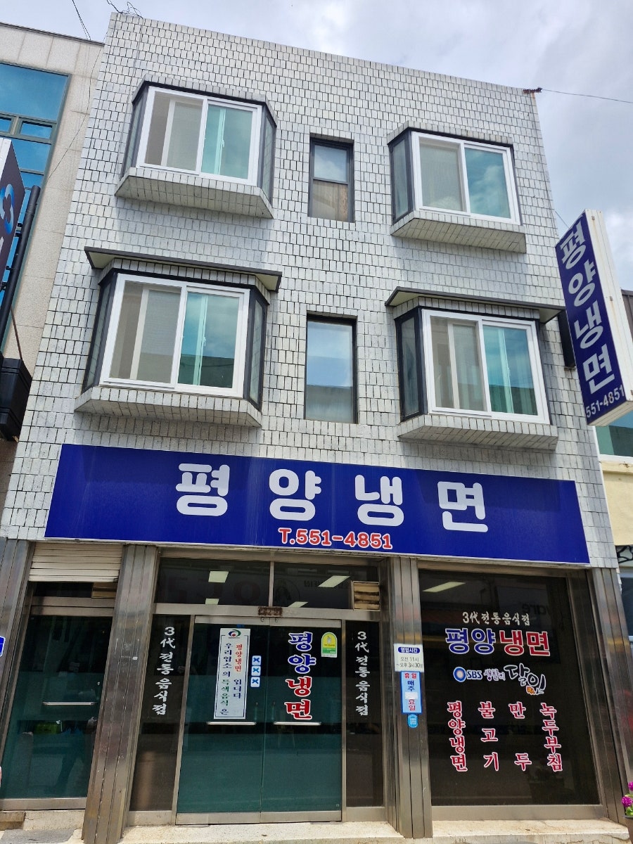 평양냉면 사진 2