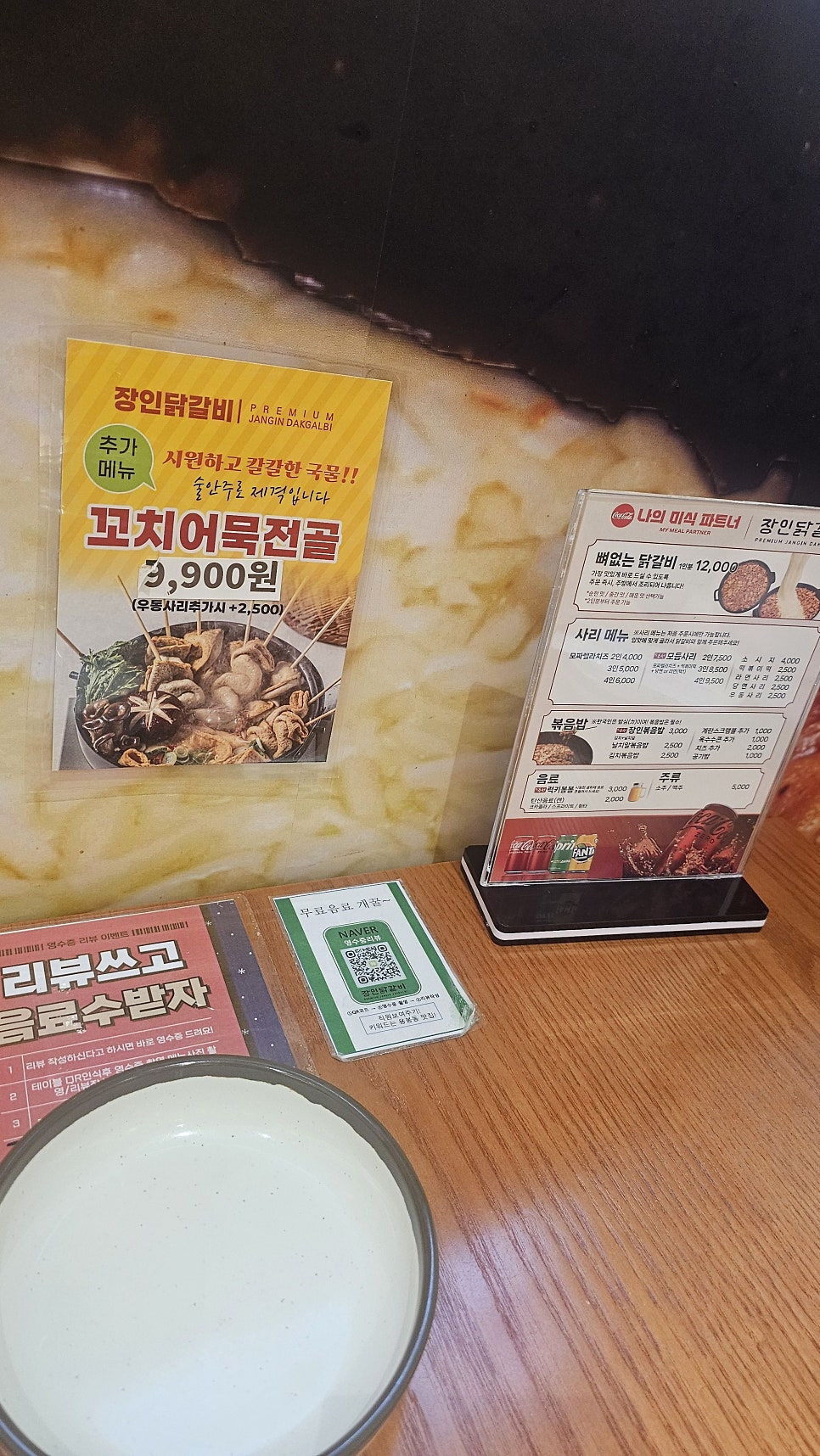 장인닭갈비 용봉점 사진 4