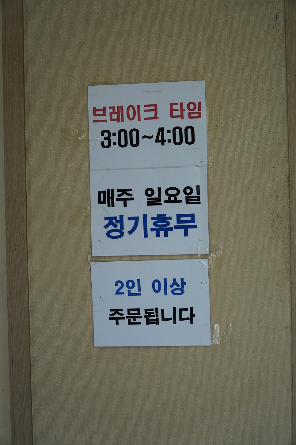 돌부대찌개 우산점 사진 6