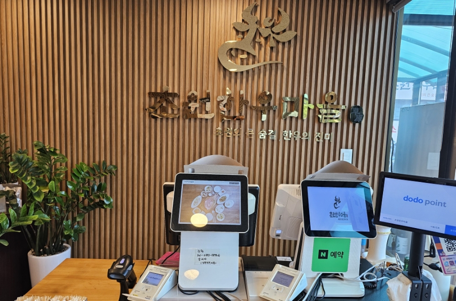 초원한우마을 사진 2