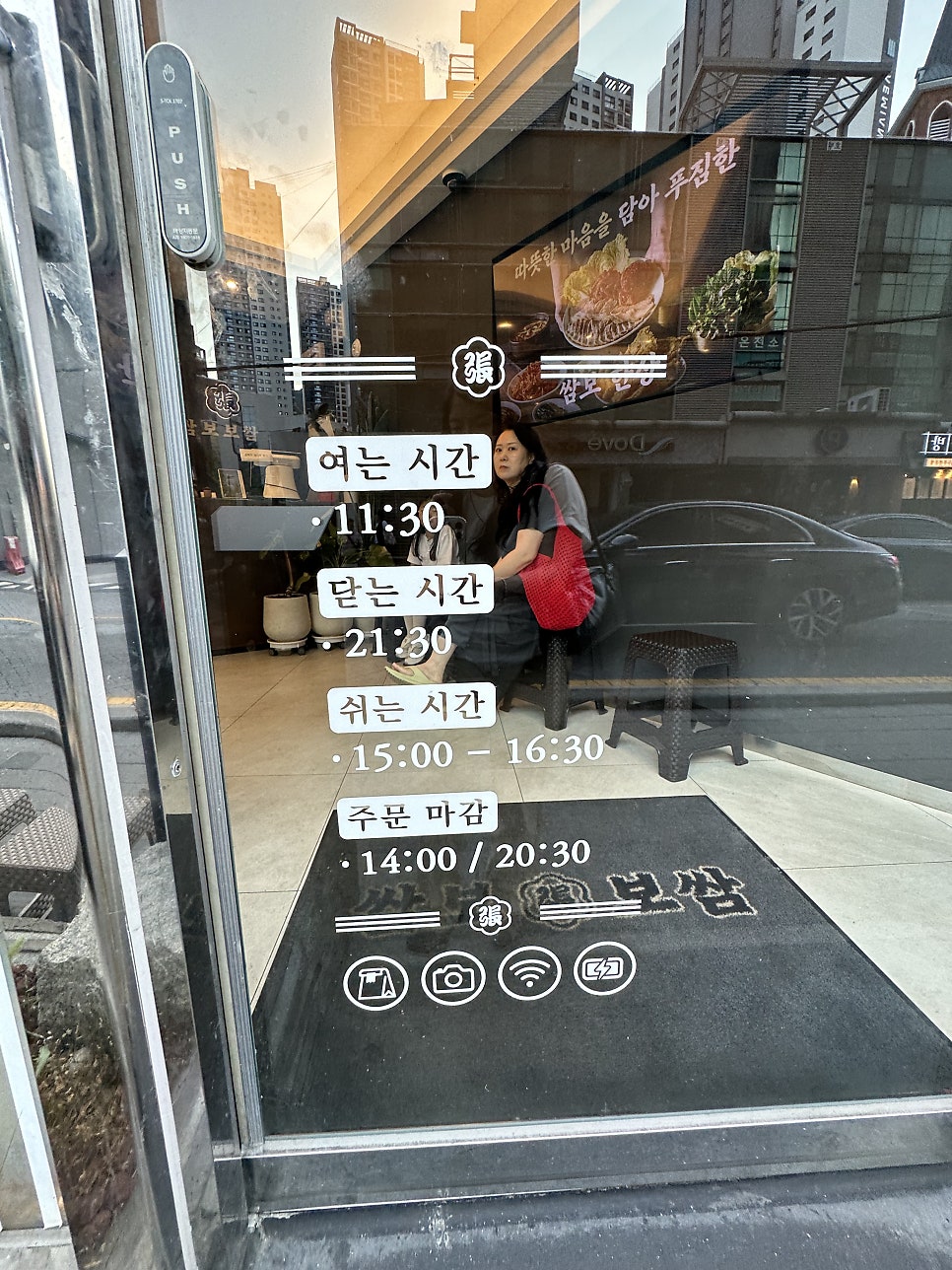 쌈보보쌈 온천장본점 사진 6