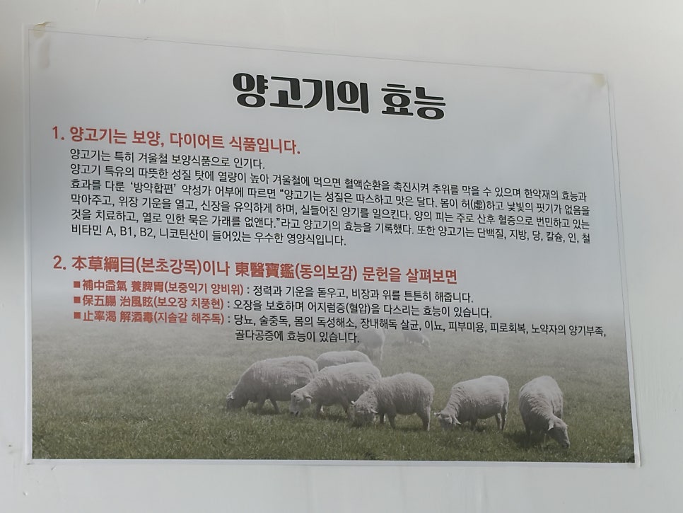왕가짬뽕양꼬치 사진 6