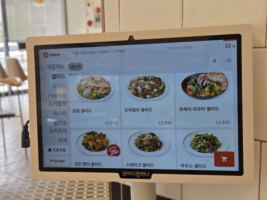 라라코스트 구미산동점 사진 5