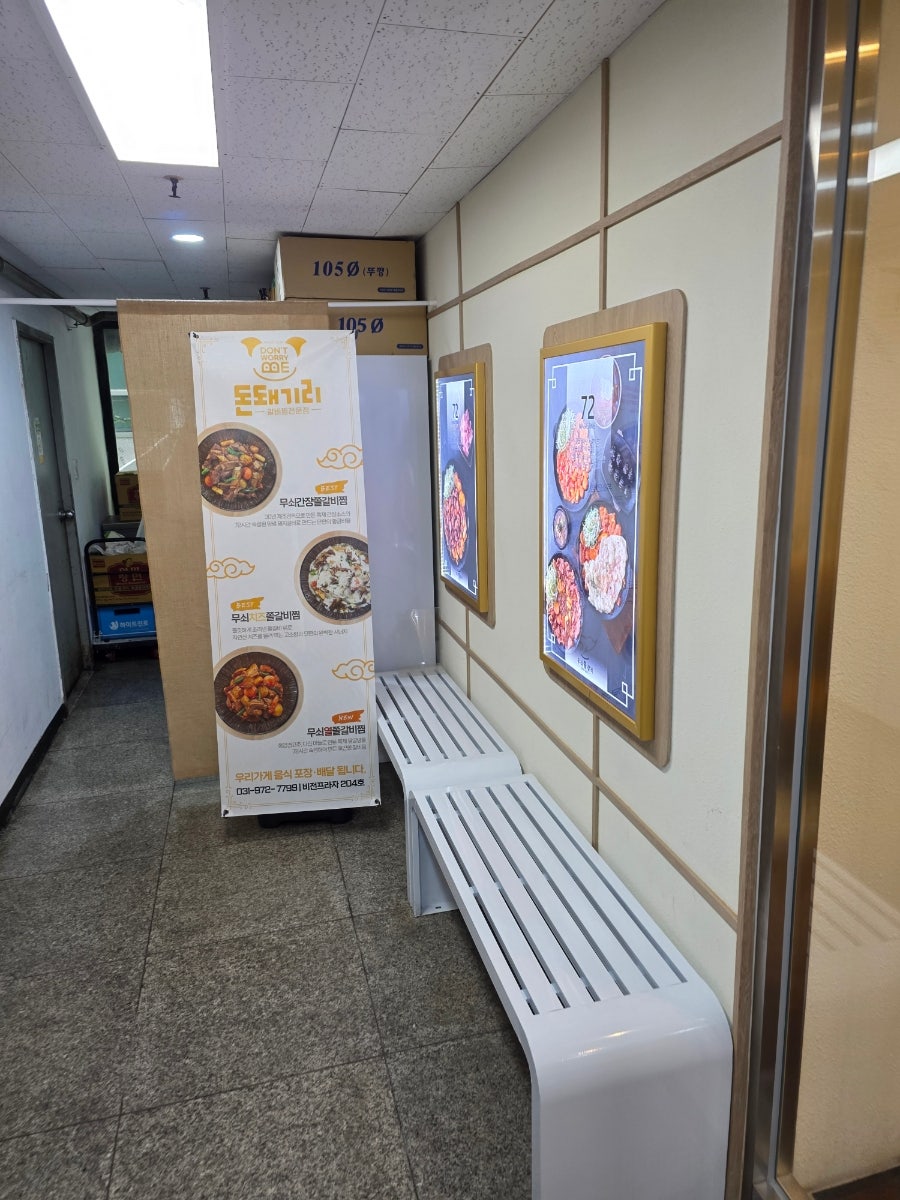 무쇠쫄갈비 사진 5